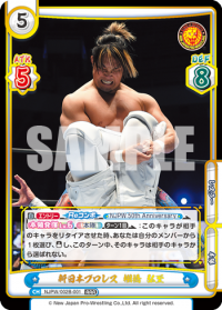 NJPW-002B-001.png