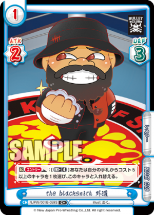 NJPW-001B-059闪卡.png