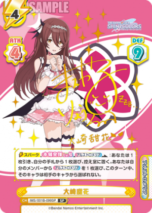 IMS-001B-099SP.png
