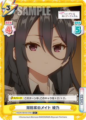 RSDR-001B-078闪卡.png