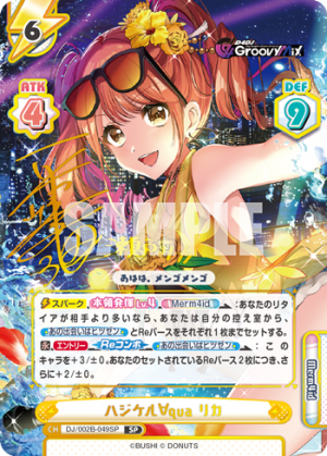 DJ-002B-049SP.png