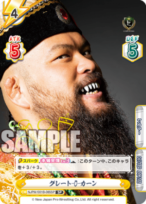 NJPW-001B-085SP.png