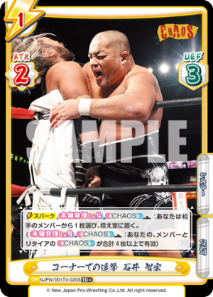 NJPW-001TV-020闪卡.png