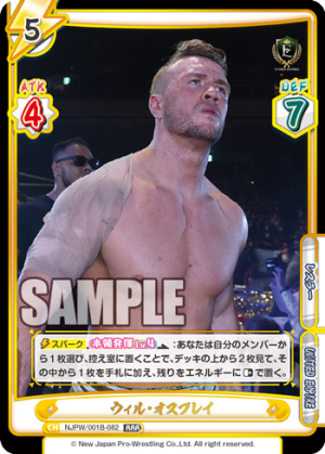 NJPW-001B-082.png