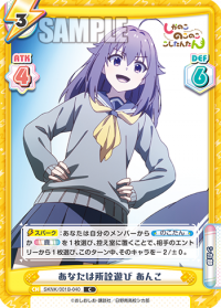 あなたは所詮遊び あんこ