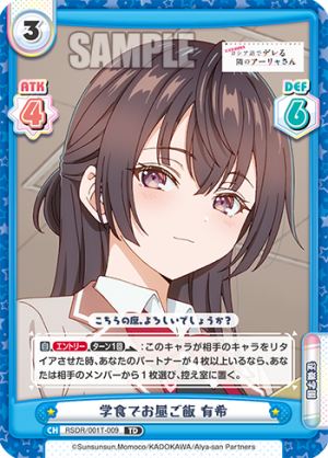 RSDR-001T-009.png