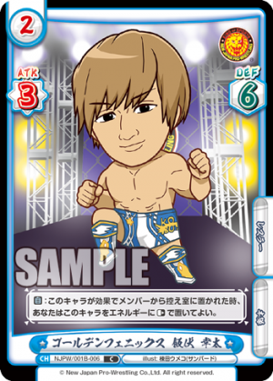 NJPW-001B-006.png