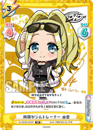 DJ-001B-023SP.png