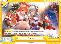 クリスマス