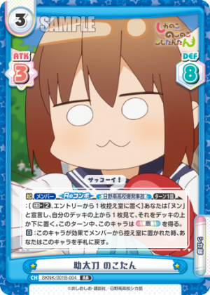 SKNK-001B-004.png