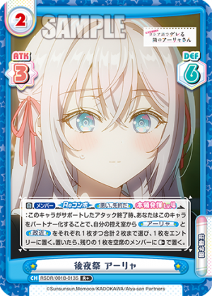 RSDR-001B-013闪卡.png