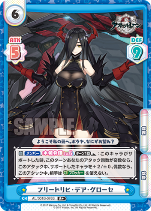 フリードリヒ・デア・グローセ サイン ① SEC フリードリヒ・デア・グローセ(サイン入り) 販売 | アズールレーン