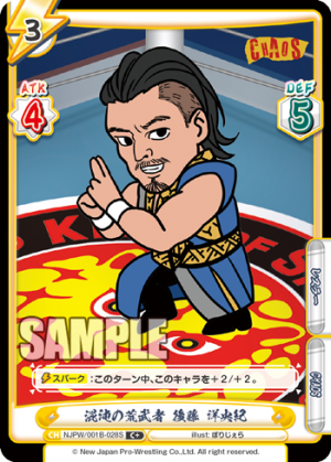 NJPW-001B-028闪卡.png