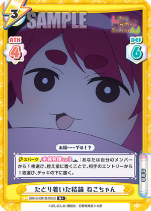 SKNK-001B-063闪卡.png