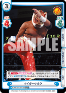 NJPW-001TV-015闪卡.png