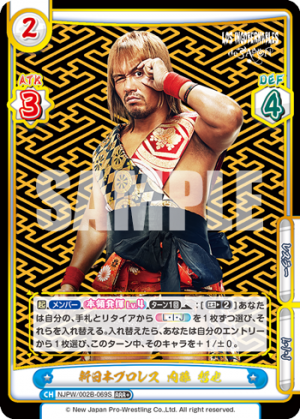 NJPW-002B-069闪卡.png