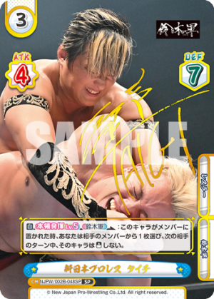 NJPW-002B-048SP.png