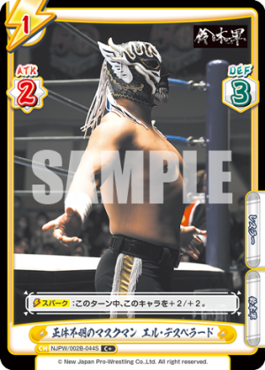 NJPW-002B-044闪卡.png