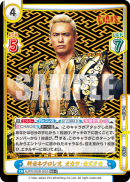 NJPW-002B-025闪卡.png