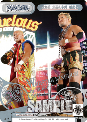 NJPW-001B-P013.png