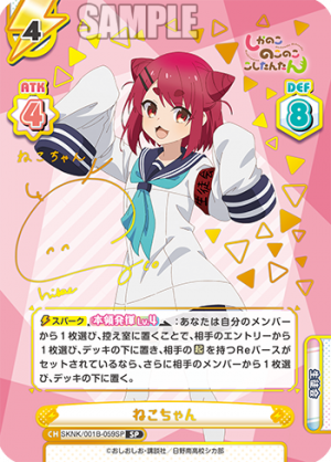 SKNK-001B-059SP.png