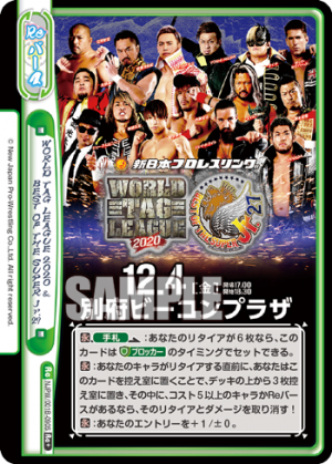 NJPW-001B-090闪卡.png