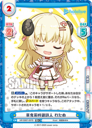 reバースホロライブ角巻わためシリアル