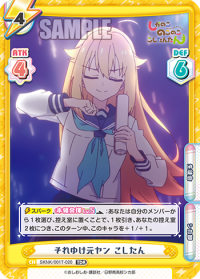 それゆけ元ヤン こしたん