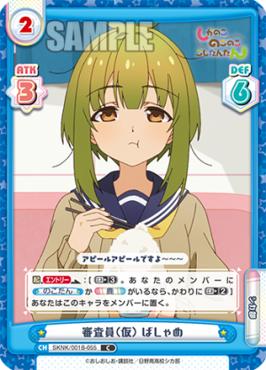 SKNK-001B-055.png