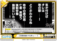 この地の底で15年っ・・・！