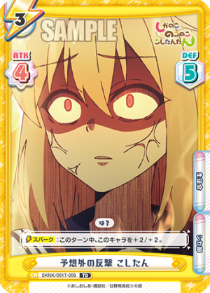 SKNK-001T-006.png