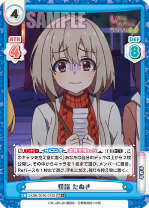 SKNK-001B-073闪卡.png