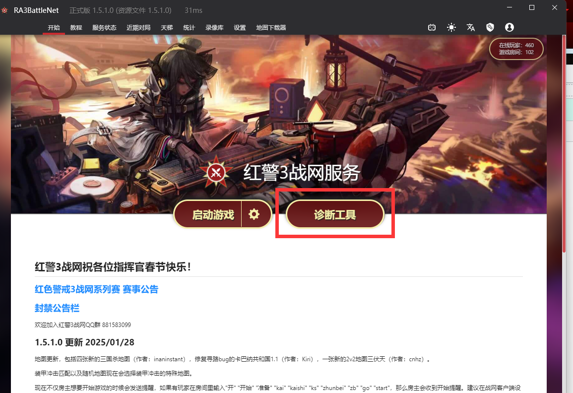 战网教程7.png