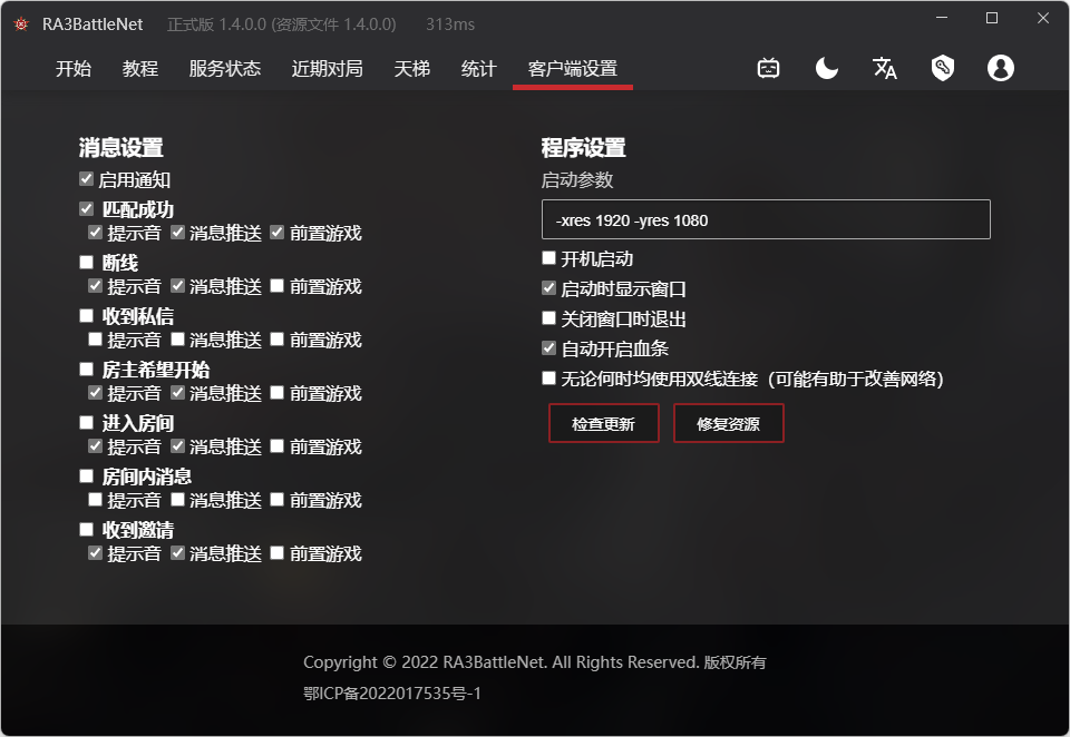 战网教程2.png