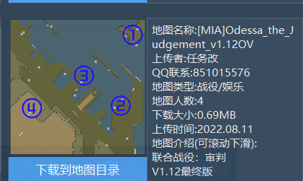 文件:地图下载页面外置信息展示1.png
