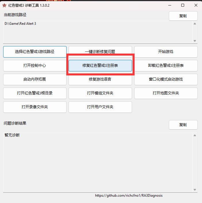 战网教程8.png