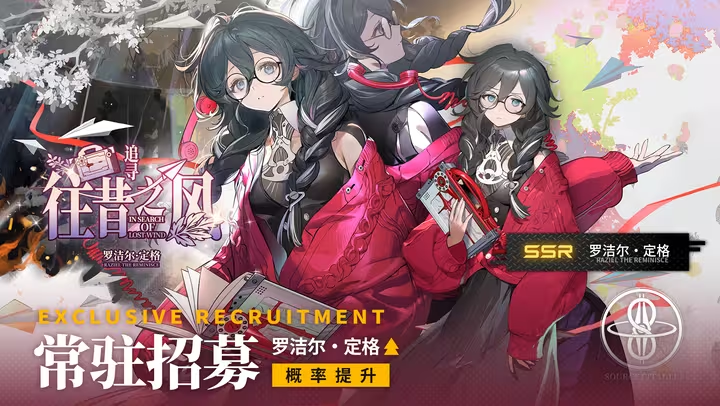 人罗招募.png