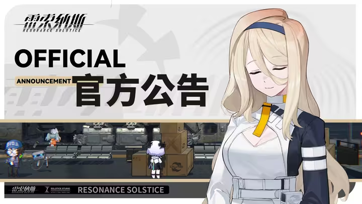 20250110公告.png