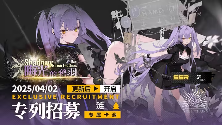 涟招募.png