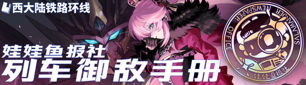 版头-斯洛卡伊.png
