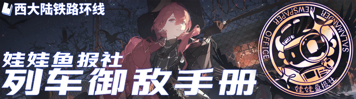 版头-马吉拉·星仪.png