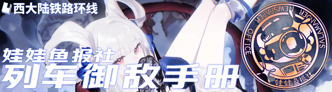 版头-蓝鹊儿.png