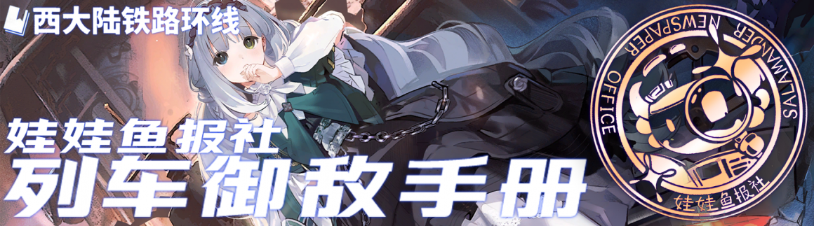 版头-爱弥儿.png