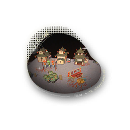 物品图标 人情旧巷.png
