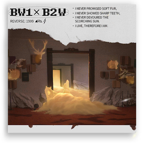 插图 入场 洞悉 荒兽之野.png