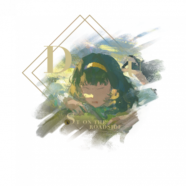 文件:心相 路边尘埃.png