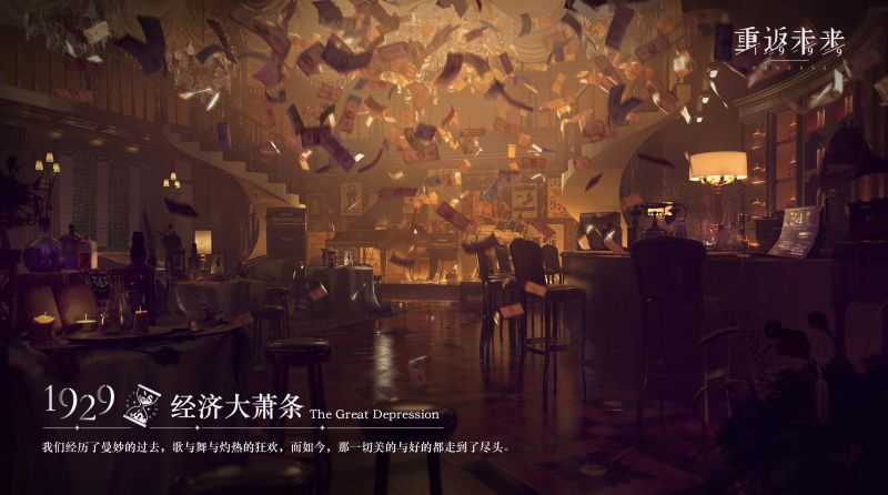文件:幕后 经济大萧条.jpg