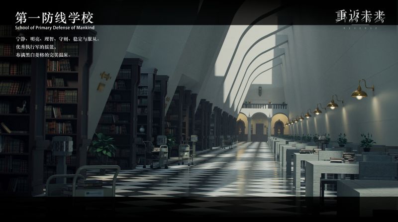 文件:幕后 第一防线学校.jpg