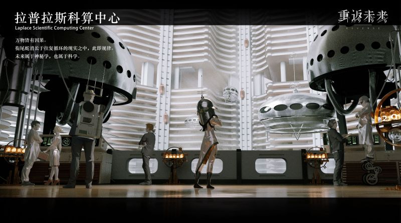 文件:幕后 拉普拉斯科算中心.jpg