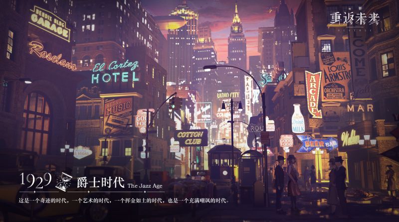 文件:幕后 爵士时代.jpg